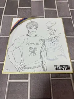 2026年最新】影山 飛雄 サインの人気アイテム - メルカリ