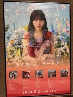 2026年最新】筒井あやめ サインの人気アイテム - メルカリ