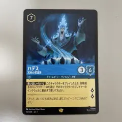 2026年最新】ロルカナ ハデス レジェンダリーの人気アイテム - メルカリ