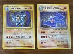 2026年最新】旧裏 わるいカイリキーの人気アイテム - メルカリ