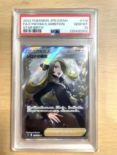 2026年最新】シロナの覇気 sr psa9の人気アイテム - メルカリ