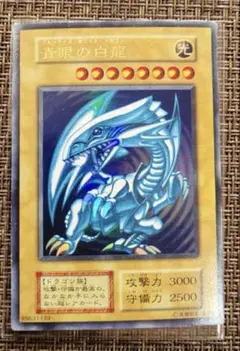 2026年最新】ウルトラ 青眼の白龍 初期の人気アイテム - メルカリ