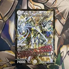 2026年最新】修羅の頂vanベートーベン プロモの人気アイテム - メルカリ