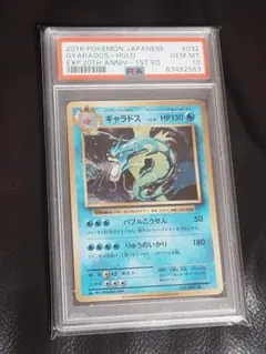 2026年最新】ギャラドスex psa9の人気アイテム - メルカリ
