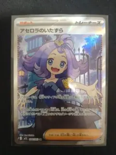 2026年最新】アセロラSRの人気アイテム - メルカリ