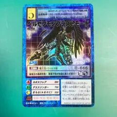 2026年最新】ベルゼブモンブラストモードの人気アイテム - メルカリ