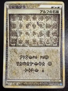 アルフの石版 071/070 - メルカリ