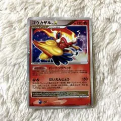 2026年最新】ゴウカザル x lvの人気アイテム - メルカリ