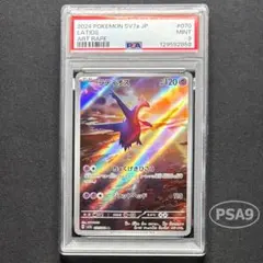 2026年最新】ラティオス ar psa10の人気アイテム - メルカリ