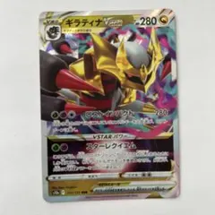 2026年最新】vstarユニバース ギラティナの人気アイテム - メルカリ