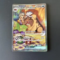 2026年最新】ペパーのマフィティフex SARの人気アイテム - メルカリ