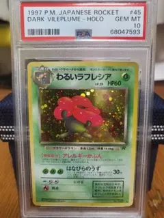 2026年最新】わるいラフレシア psaの人気アイテム - メルカリ