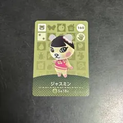 2026年最新】amiiboカード どうぶつの森 ジャスミンの人気アイテム