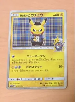 2026年最新】紳士風のピカチュウの人気アイテム - メルカリ