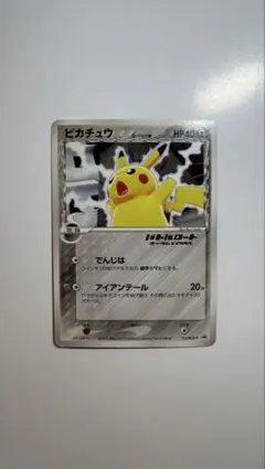 2026年最新】ピカチュウ デルタ種の人気アイテム - メルカリ