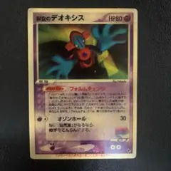 2026年最新】デオキシス フォルムの人気アイテム - メルカリ