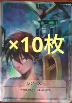 2026年最新】リソースカード ヒイロの人気アイテム - メルカリ