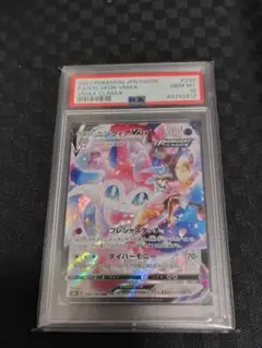 2026年最新】ニンフィアvmax csr psa10の人気アイテム - メルカリ