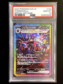 2026年最新】サザンドラ psaの人気アイテム - メルカリ