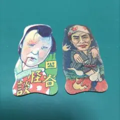 2026年最新】お化けめんこの人気アイテム - メルカリ