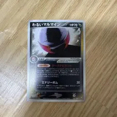 わるいマルマイン ☆ 拡張パック ロケット団の逆襲 037/084 - メルカリ