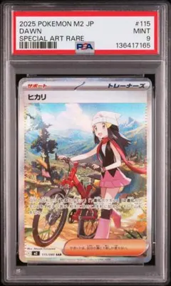 2026年最新】ヒカリ SARの人気アイテム - メルカリ