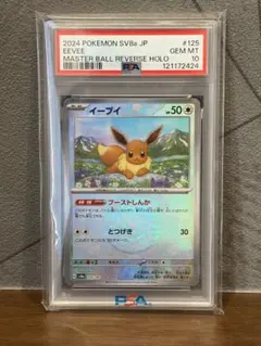 2026年最新】イーブイ マスターボールミラー テラスタルフェスの人気