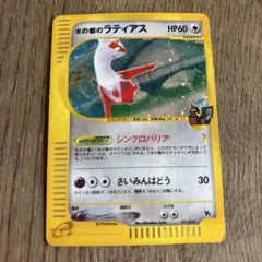 2026年最新】ポケモンカード 水の都のラティアス ラティオスの人気