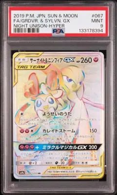 2026年最新】サーナイト sar psa9の人気アイテム - メルカリ