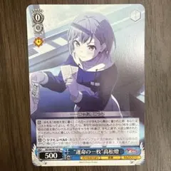 2026年最新】高松燈 ヴァイスの人気アイテム - メルカリ