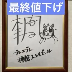 2026年最新】本渡楓 サインの人気アイテム - メルカリ