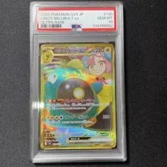 2026年最新】ナンジャモur psa10の人気アイテム - メルカリ