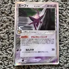 エーフィ δ ☆ 拡張パック ホロンの研究塔 049/086 - メルカリ