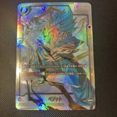 2026年最新】烈火の闘気 ベジットの人気アイテム - メルカリ