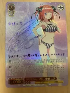 2026年最新】割り切れない想い 中野 二乃の人気アイテム - メルカリ