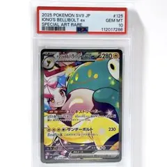 2026年最新】ナンジャモ SAR psa10の人気アイテム - メルカリ