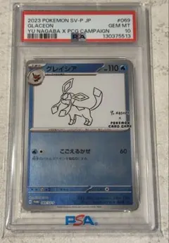 2026年最新】グレイシア プロモ 長場の人気アイテム - メルカリ