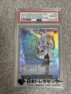 2026年最新】兎田ぺこら サインの人気アイテム - メルカリ