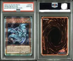 2026年最新】心宿りし青眼竜 25の人気アイテム - メルカリ