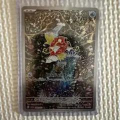 2026年最新】コイキング ARの人気アイテム - メルカリ