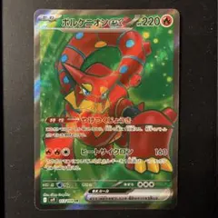 2026年最新】ボルケニオン SRの人気アイテム - メルカリ