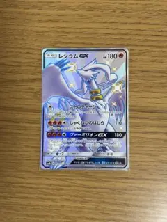 2026年最新】レシラムgx ssrの人気アイテム - メルカリ