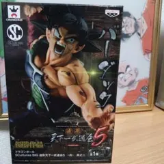 2026年最新】ドラゴンボール 造形天下一武道会5 フィギュア 悟空