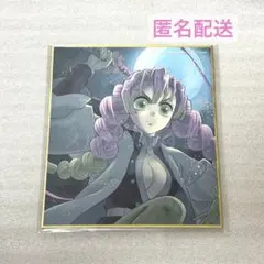 2026年最新】刀鍛冶の里 色紙の人気アイテム - メルカリ