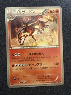 2026年最新】リザードン 011/093の人気アイテム - メルカリ