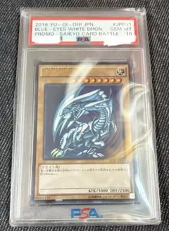 2026年最新】ブルーアイズホワイトドラゴン psa9の人気アイテム - メルカリ
