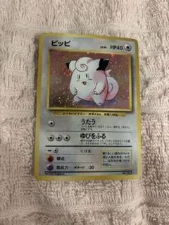 2026年最新】ピッピ 初版の人気アイテム - メルカリ