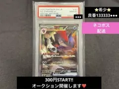 2026年最新】ゾロアーク マスターボール psa10の人気アイテム - メルカリ