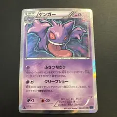 2026年最新】ゲンガー 024/059の人気アイテム - メルカリ