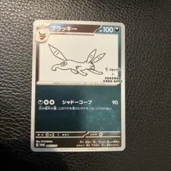 2026年最新】yunagaba ブラッキーの人気アイテム - メルカリ